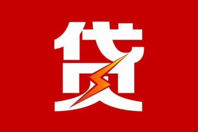 肇庆空放借钱|短期应急贷款|肇庆私人借钱