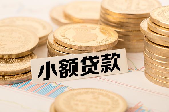 肇庆空放贷款公司|私人借钱|私贷零用贷